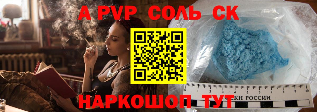 Alfa_PVP мука  Вход с VPN  APVP Crystall  Норильск 