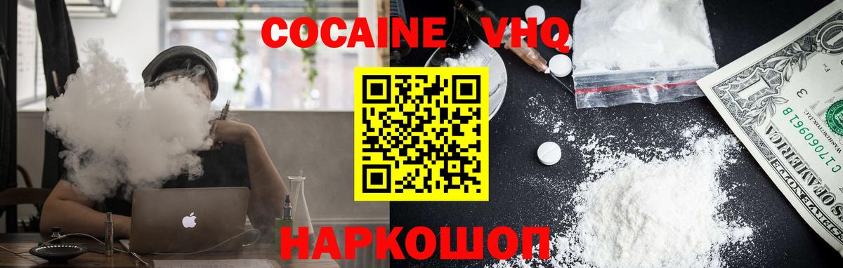 Cocaine Перу Норильск