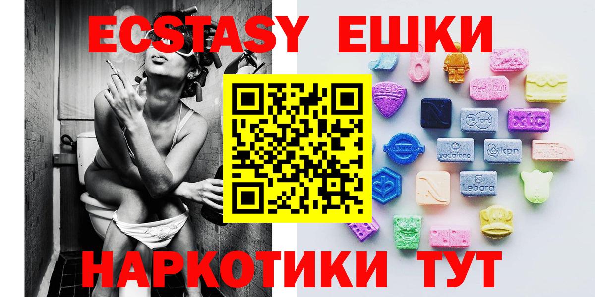 Ecstasy 99%  дарк нет формула  Норильск  Экстази  ЭКСТАЗИ 280 MDMA  Вход с VPN 