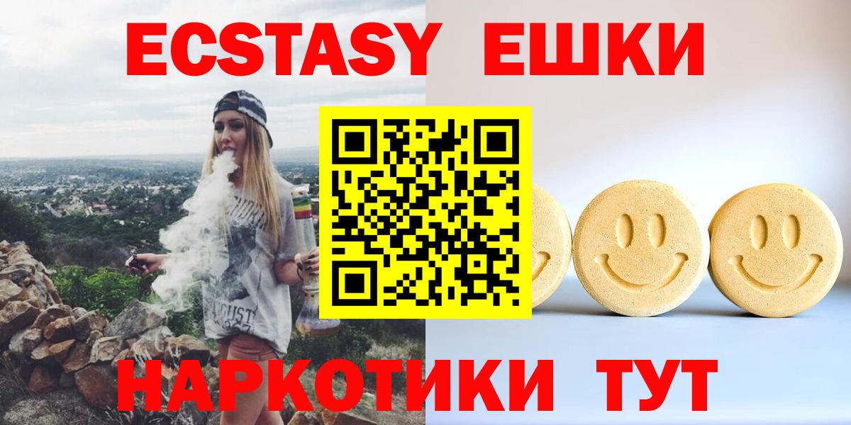 Ecstasy таблы Норильск