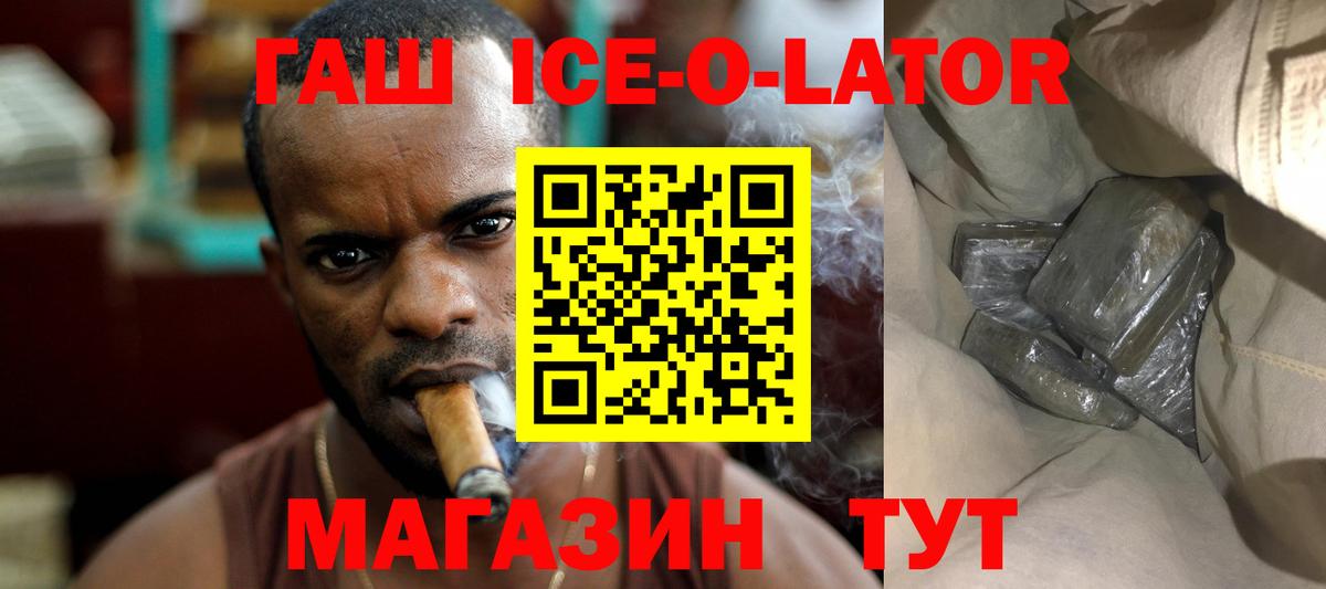 Гашиш hashish Норильск