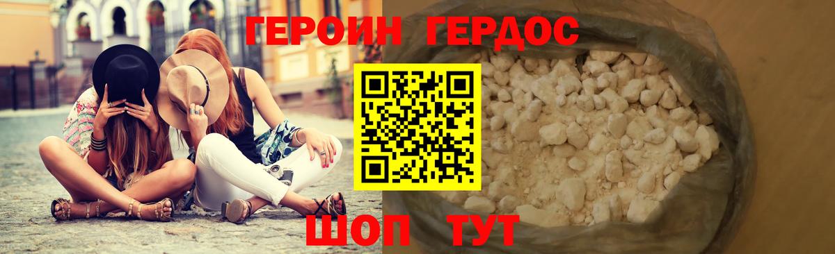 Героин  Вход с VPN  Норильск  Героин VHQ 