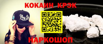 кокаин Северобайкальск