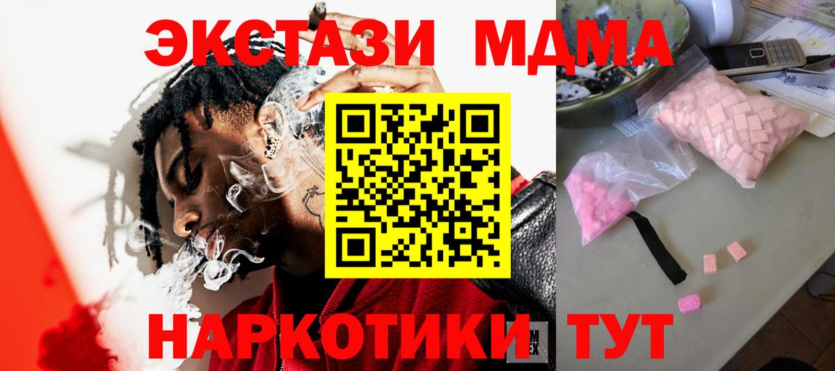 МДМА crystal  Вход с VPN  Норильск  МДМА VHQ 