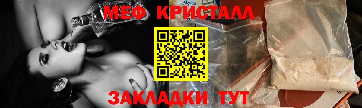 Норильск  где продают   Мефедрон 4 MMC  Вход с VPN  Мефедрон мука  МЕФ 