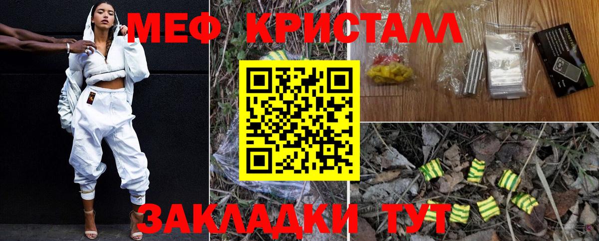 Меф Норильск