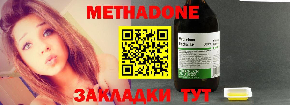 МЕТАДОН белоснежный  omg зеркало  Вход с VPN  Норильск  Метадон VHQ 