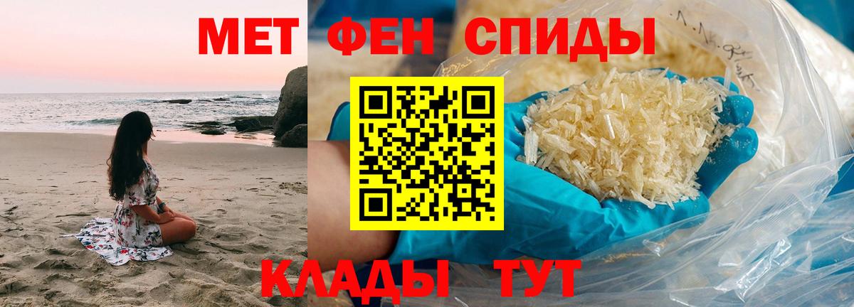 Норильск  Первитин  Вход с VPN  Первитин винт 