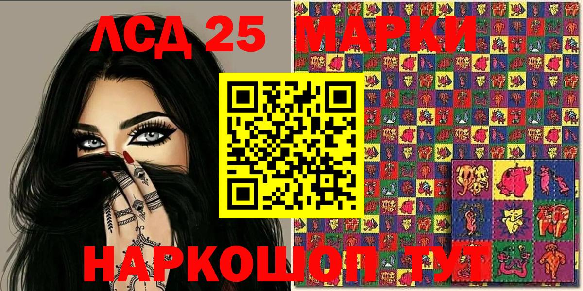 Марки NBOMe  Вход с VPN  Норильск  Марки 25I-NBOMe 1,8мг 