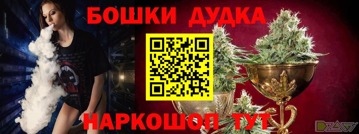 Норильск  Канабис гибрид  Бошки Шишки VHQ  Вход с VPN  Бошки марихуана Bruce Banner  Марихуана Ganja 
